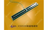 X50500方形吸盤(pán)電磁鐵/機(jī)器人吸盤(pán)電磁鐵